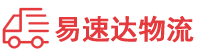 衡阳到广平县物流公司